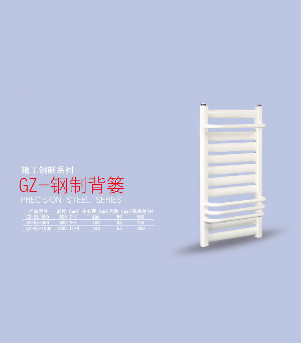 GZ-钢制背篓 钢制卫浴