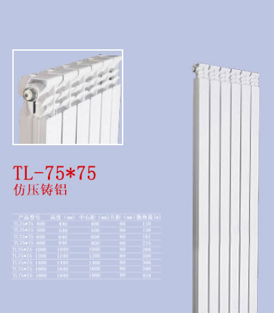 TL-75&75仿压铸铝 铜铝复合散热器